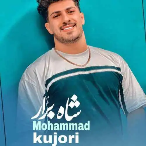 شاه برار